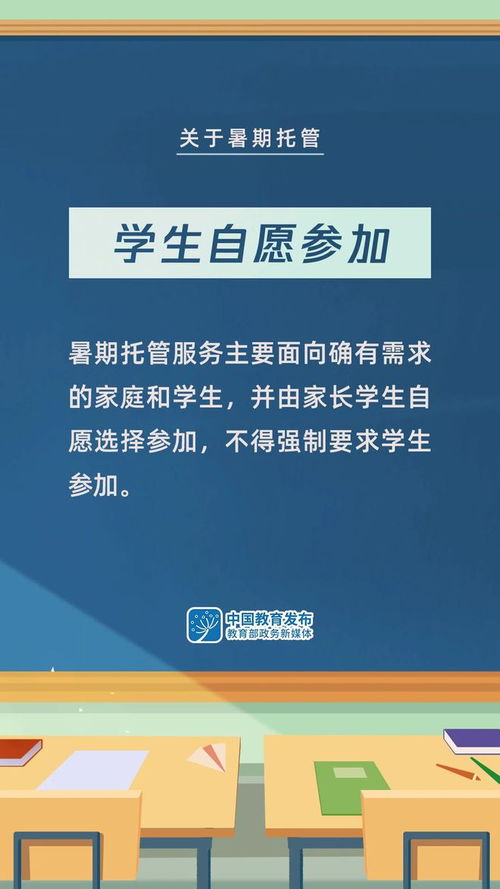 事關義務教育課后服務和暑期托管，這些信息轉給師生家長
