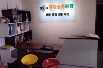 環球金語教育 以卓越產品與專業服務贏得教育培訓市場