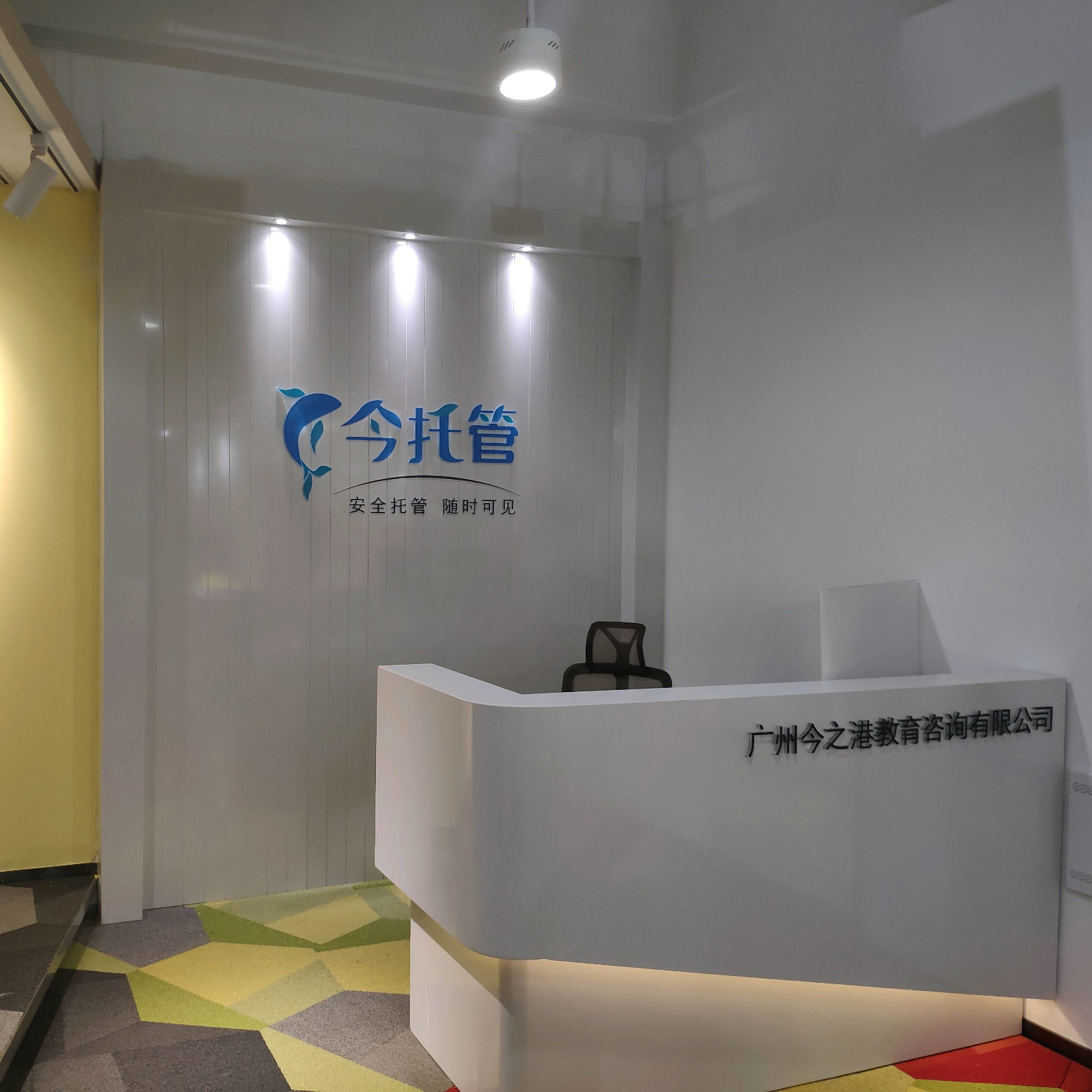 廣州今之港教育咨詢 專業教育咨詢服務的引領者