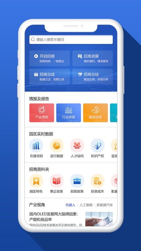 招易達(dá)安卓版v1.2.3免費下載與使用指南